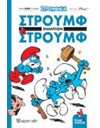 THE SMURFS - COMIC ALBUM No 1 - SMURF VERSUS SMURF