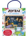 ΖΟΥΓΚΛΑ ΠΟΥ ΞΕΔΙΠΛΩΝΕΤΑΙ