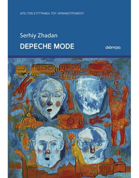 DEPECHE MODE