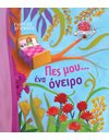 SWEET MOMENTS 2 - WILL YOU TELL ME A DREAM?