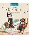 CLASSICS FOR KIDS 3: DON QUIXOTE