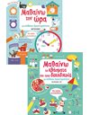 ΠΑΚΕΤΟ: ΜΑΘΑΙΝΩ ΤΗΝ ΩΡΑ ΜΕ ΑΠΙΘΑΝΕΣ ΔΡΑΣΤΗΡΙΟΤΗΤΕΣ - ΜΑΘΑΙΝΩ ΤΑ ΚΛΑΣΜΑΤΑ ΚΑΙ ΤΟΥΣ ΔΕΚΑΔΙΚΟΥΣ ΜΕ ΑΠΙΘΑΝΕΣ ΔΡΑΣΤΗΡΙΟΤΗΤΕΣ