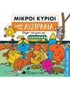 MR. MEN - AROUND THE WORLD 9 - A TRIP TO AUSTRALIA