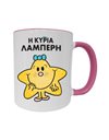 MUG - LITTLE MISS SPARKLE