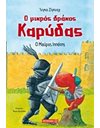 Ο ΜΙΚΡΟΣ ΔΡΑΚΟΣ ΚΑΡΥΔΑΣ 4: Ο ΜΑΥΡΟΣ ΙΠΠΟΤΗΣ