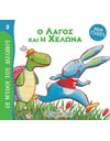 AESOP'S FABLES - MINI COLLECTION 2 - THE HARE AND THE TORTOISE