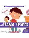 LITTLE ENCYCLOPEDIA LAROUSSE 1 - GOOD MANNERS