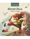 CLASSICS FOR KIDS 11: PETER PAN