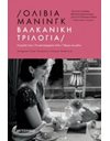 ΒΑΛΚΑΝΙΚΗ ΤΡΙΛΟΓΙΑ