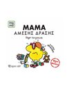 MR. MEN LITTLS MISS - BOOKS FOR ADULTS 1 - READY FOR ACTION MUM