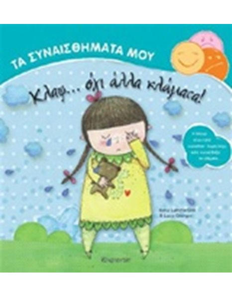 BUMPS AND BUBBLES - NO MORE TEARS!