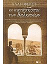 ΟΙ ΚΑΤΑΣΚΟΠΟΙ ΤΩΝ ΒΑΛΚΑΝΙΩΝ