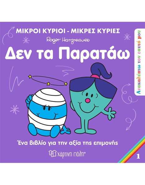 DISCOVER YOU 1 - TRY AGAIN