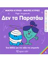 DISCOVER YOU 1 - TRY AGAIN