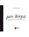 RENE OUR WORDS - I MISS YOU