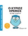 MR. MEN LITTLE MISS 88 - MR. CALM