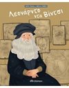 ΛΕΟΝΑΡΝΤΟ ΝΤΑ ΒΙΝΤΣΙ
