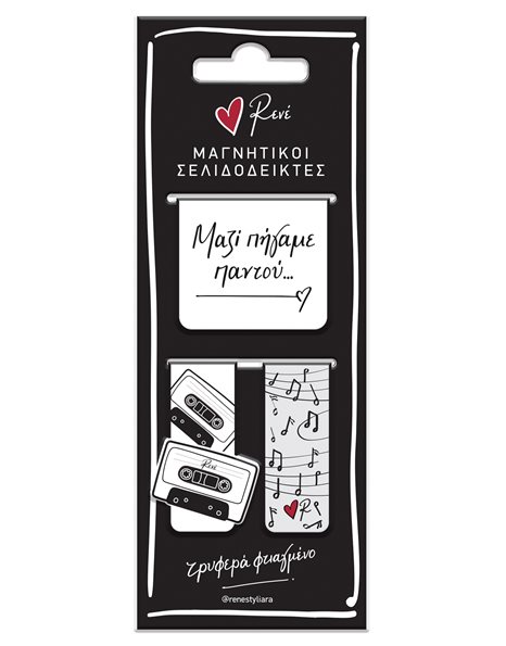 ΜΑΓΝΗΤΙΚΟΙ ΣΕΛΙΔΟΔΕΙΚΤΕΣ - ΡΕΝΕ - ΜΟΥΣΙΚΗ