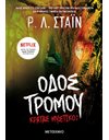 ΚΡΑΤΑΣ ΜΥΣΤΙΚΟ;