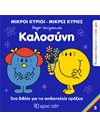 DISCOVER YOU 3 - BE KIND