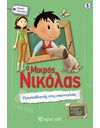 LE PETIT NICOLAS - GREAT ADVENTURES 5: CHAMPION IN MISCHIEFS