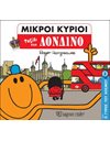 MR. MEN - AROUND THE WORLD 3 - A TRAVEL TO LONDON