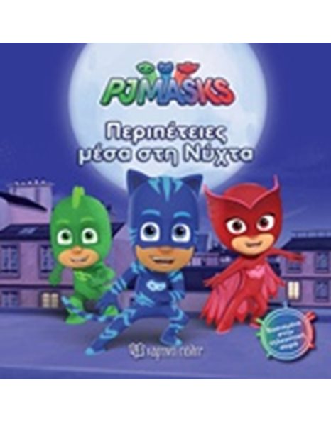PJ MASKS 06 - ADVENTURES AT NIGHT