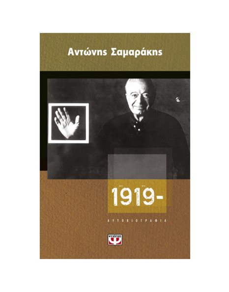 1919 -