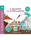 AESOP'S FABLES - MINI COLLECTION 10 - THE FOX AND THE STORK