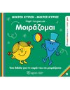 MR. MEN LITTLE MISS - DISCOVER YOU 8 - SHARING