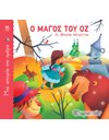 ONE STORY A DAY 15 - THE WIZARD OF OZ