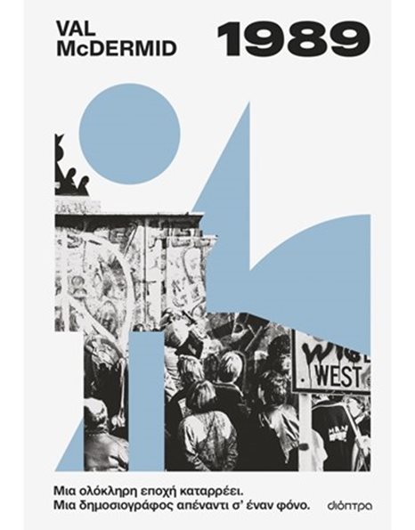 1989