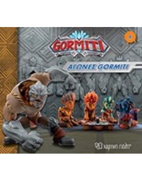 GORMITI 4 - GORMITI RACES