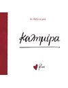 RENE OUR WORDS - GOOD MORNING