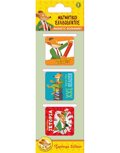 ΜΑΓΝΗΤΙΚΟΙ ΣΕΛΙΔΟΔΕΙΚΤΕΣ - GERONIMO STILTON 1