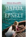 ΜΑΡΘΑ ΚΑΙ ΕΡΝΕΣΤ: ΕΝΑΣ ΚΑΤΑΔΙΚΑΣΜΕΝΟΣ ΕΡΩΤΑΣ