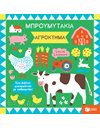 ΜΠΡΟΥΜΥΤΑΚΙΑ - ΑΓΡΟΚΤΗΜΑ