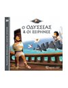 GREEK MYTHOLOGY - LITTLE TALES 20 - ULYSSES AND THE SIRENS