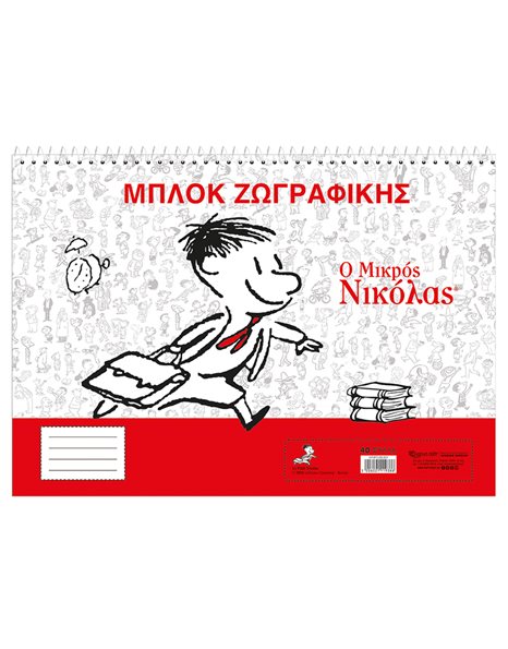 SKETCHBOOK - LE PETIT NICOLAS 1
