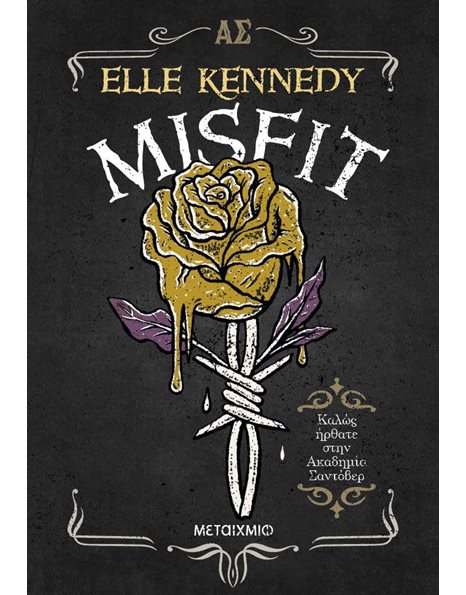 MISFIT
