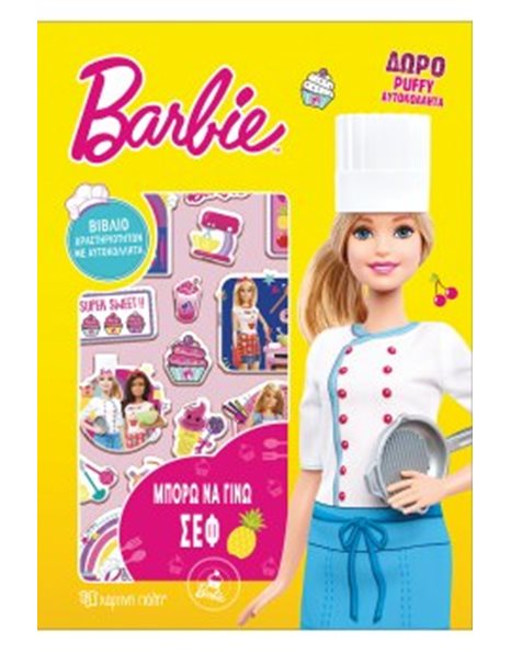BARBIE - ΜΠΟΡΩ ΝΑ ΓΙΝΩ ΣΕΦ