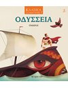 CLASSICS FOR KIDS 2: ODYSSEY