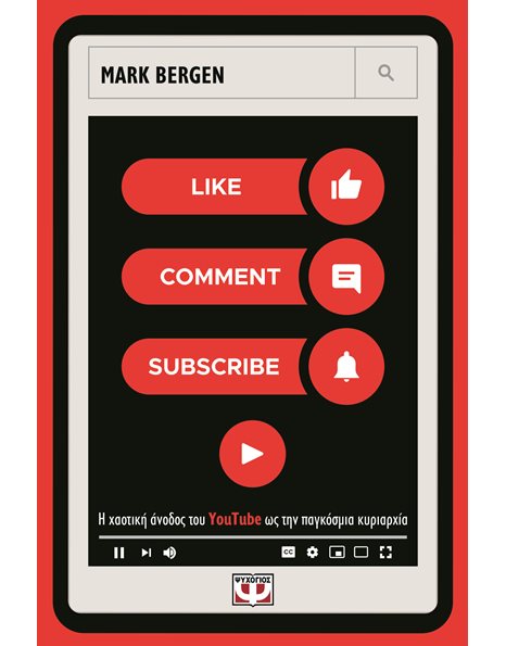 LIKE, COMMENT, SUBSCRIBE