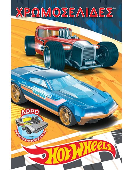 HOTWHEELS ACTIVITY FUN SET