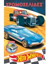 HOTWHEELS ACTIVITY FUN SET