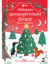 ΟΛΟΛΑΜΠΡΑ ΧΡΙΣΤΟΥΓΕΝΝΙΑΤΙΚΑ ΔΕΝΤΡΑ!