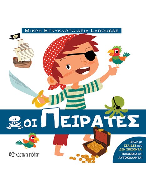 LITTLE ENCYCLOPEDIA LAROUSSE 12 - THE PIRATES