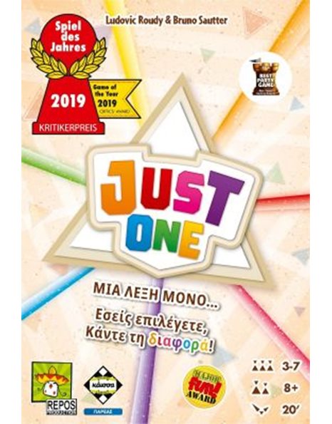 JUST ONE: ΜΙΑ ΛΕΞΗ ΜΟΝΟ (KA113124)