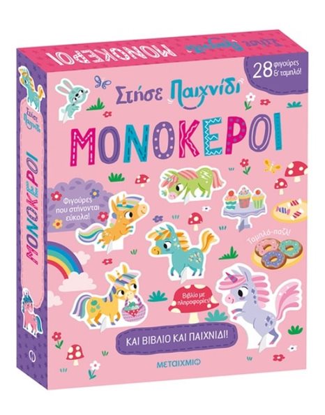 ΜΟΝΟΚΕΡΟΙ