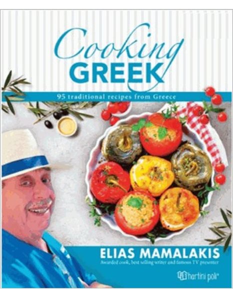 COOKING GREEK - ENGLISH